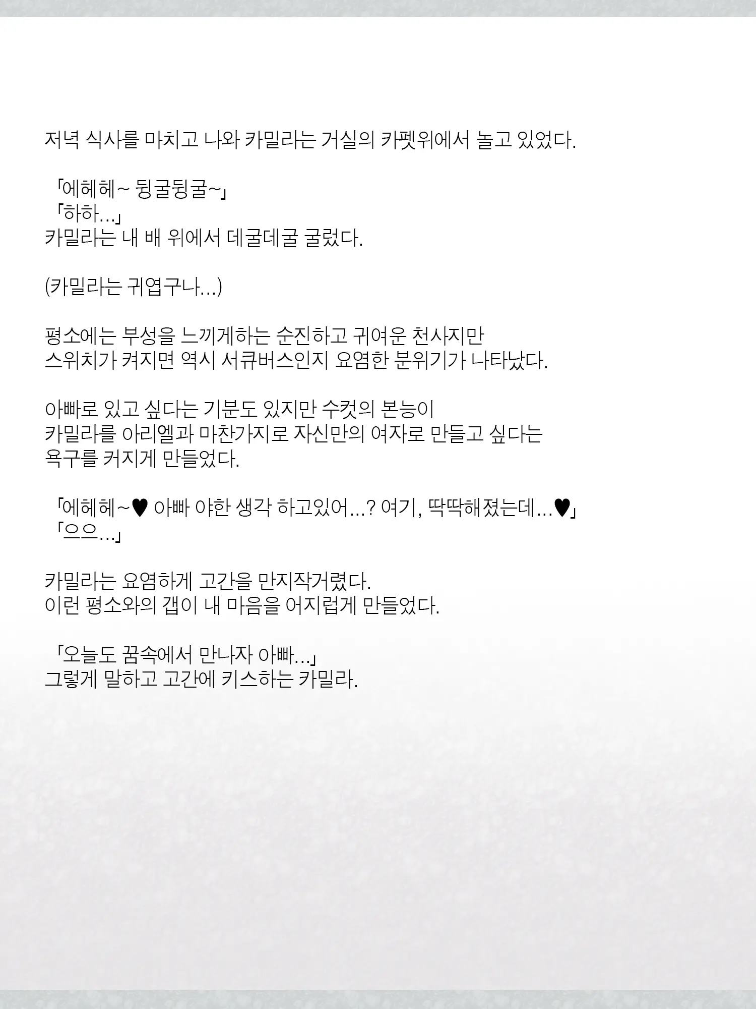 Monogoi No Succubus Oyako O Mitsuketa Kara Ijimete Yaru Koto Ni Shita Ww | 구걸하는 서큐버스 모녀를 발견했으니까 괴롭혀주기로 했다Ww